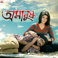 O My Love - Kunal Ganjawala MP3 Songs