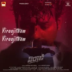 Viraajitham Viraajitham - Manikya Srikanth, Ebenezer Paul MP3 Songs