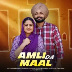 Amli Da Maal - Gurpreet Sidhu - Gurpreet Sidhu, Deepak Dhillon, Jugnu Dildar MP3 Songs