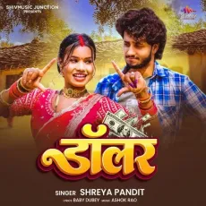 Dollar - Shreya Pandit - Shreya Pandit MP3 Songs