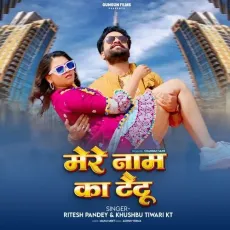 Mere Naam Ka Tattoo - Ritesh Pandey, Khushbu Tiwari KT MP3 Songs