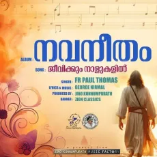 Jeevikkum Naalukalil - Fr.Paul Thomas MP3 Songs