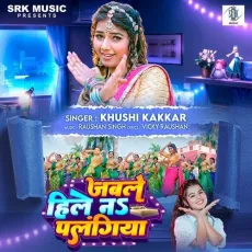 Jable Hile Na Palangiya - Khushi Kakkar MP3 Songs