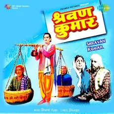 Gaon Se Chal Door - Shravan Kumar - Manna Dey MP3 Songs
