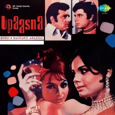 Tum Ne Apna Na Banaya To - Upaasna - Asha Bhosle MP3 Songs