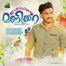 Ishkinte Maniyara - Afsal Pallikkal MP3 Songs