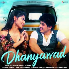 Dhanyawad - Diler Kharkiya, Renuka Panwar MP3 Songs