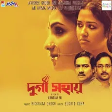 Aaj Baaje - Somchanda Bhattacharya MP3 Songs