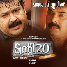 He Dil Deevana - Sunitha Sarathy, George Peter, Suresh Peters MP3 Songs