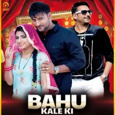 Bahu Kale Ki - Gajender Phogat, Anu Kadyan MP3 Songs