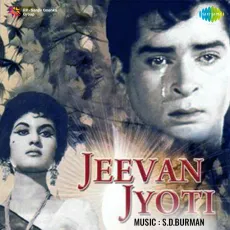 Chhai Kari Badariya - Jeevan Jyoti - Lata Mangeshkar, S. D. Burman MP3 Songs