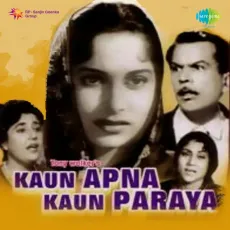 Aashiq Hoon Apne Pyar Ke - Kaun Apna Kaun Paraya - Mohammed Rafi MP3 Songs