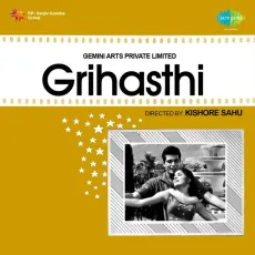 Zara Dekh Sanam - Grihasthi - Lata Mangeshkar MP3 Songs