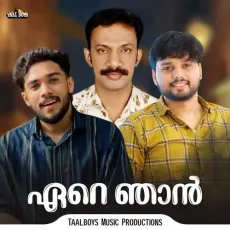 Ere Njaan - Ashiq Vavad MP3 Songs