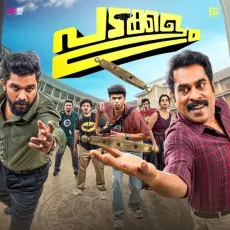 Kaalamithu Padakkaalam - GAYATHRY RAJIV, Shruthi Raj, Vinayak Sasikumar, Rajesh Murugesan, Shweta Mohan MP3 Songs