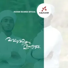 Vafathinte Nerath - Firdhous Kaliyaroad, Jafar Vallappuzha MP3 Songs