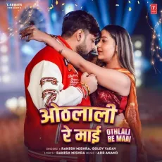 Othlali Re Maai - Rakesh Mishra, Goldy Yadav, ADR Anand MP3 Songs