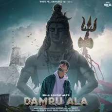 Damru Ala - Billa Sonipat Ala, Deepty MP3 Songs