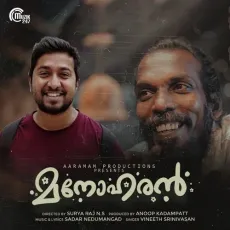 Annoru Chattal Mazhayil - Vineeth Srinivasan MP3 Songs