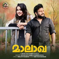 Malakha - Riyas Pattambi, Sherin Shiya, Sibu Sukumaran MP3 Songs
