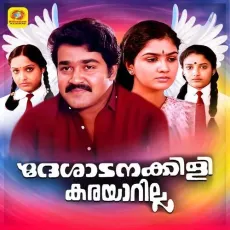 Vaanampadi - K.J. Yesudas MP3 Songs