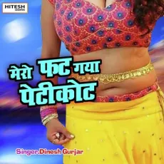 Mero Fat Gayo Peticot (Hindi Song) - Dinesh Gurjar MP3 Songs