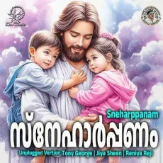 Sneharppanam - Unplugged Version - Tony George, Jiya Sheen, Reniya Reji MP3 Songs