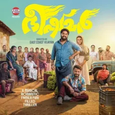 Mookambika Suprabhatham - Ranjin Raj MP3 Songs