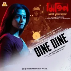 Dine Dine - Chandana Chakrabarty MP3 Songs