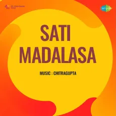 Raja Ji Zara Samjho - Sati Madalasa - Asha Bhosle, Mohammed Rafi MP3 Songs