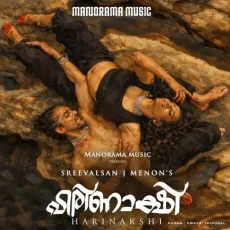 Harinakshi - Sreevalsan J Menon MP3 Songs