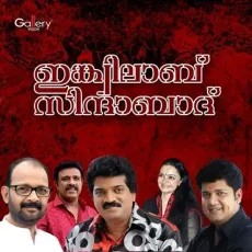 Inquilab Sindhaabad - Sudeep Kumar MP3 Songs