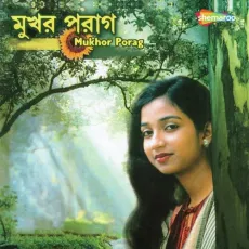 Ke Abar Pichu Theke - Shreya Ghoshal MP3 Songs