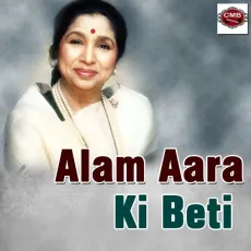 Mai Hu To Ujala Hai Ye - Alam Aara Ki Beti - Asha Bhosle, Suman Kalyanpur MP3 Songs
