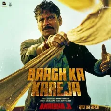 Baagh Ka Kareja - Bhaiyya Ji - Manoj Tiwari, Aditya Dev, Dr. Sagar MP3 Songs
