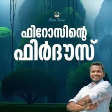 Firosinte Firdous - Jobby Jacob MP3 Songs