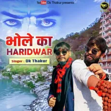 Bhole ka Haridwar - Unknown Artist MP3 Songs