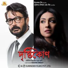 Amar Dukkhogulo - Anupam Roy MP3 Songs