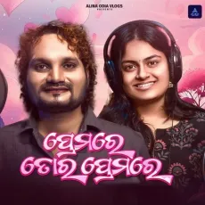 Premare Tora Premare - Sambit Kumar Mohanty, Humane Sagar, Ananya Nanda MP3 Songs