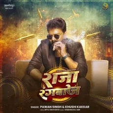 Raja Rangbaaz - Pawan Singh - Pawan Singh, Khushi Kakkar MP3 Songs
