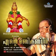 Ente Purakkakathu Varan - Anil Adoor, Jery T Mathew MP3 Songs