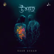 Kaar Uxaah - Hiru Paban, Anurag Barua, Sampriti Goswami MP3 Songs