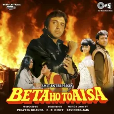 Ek Sachi Maa Ek Jhoothi - Beta Ho To Aisa - Mohammed Aziz MP3 Songs