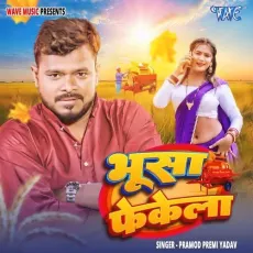 Bhusa Fekela - Pramod Premi Yadav MP3 Songs