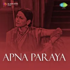 Gori Kahe Khadi Angana - Apna Paraya Song Download - Maya, Anil Biswas MP3 Songs