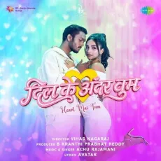 Heart Mai Tum - Avatar, Achu Rajamani MP3 Songs