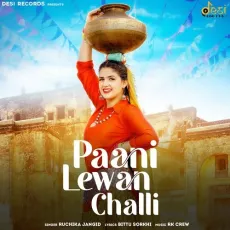 Paani Lewan Challi - Ruchika Jangid MP3 Songs