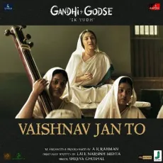 Vaishnav Jan To - Vaishnav Jan To - A.R. Rahman, Shreya Ghoshal MP3 Songs