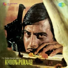 O Jaane Jaanan - Khoon Ki Pukar - Lata Mangeshkar, Kishore Kumar, Bappi Lahiri MP3 Songs