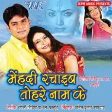 Dil Dhdkela Haye Haye - Kailash Kher MP3 Songs